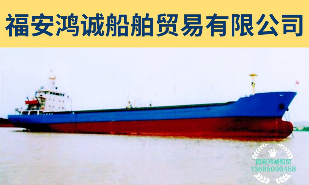 出售2010年造4460吨散货船