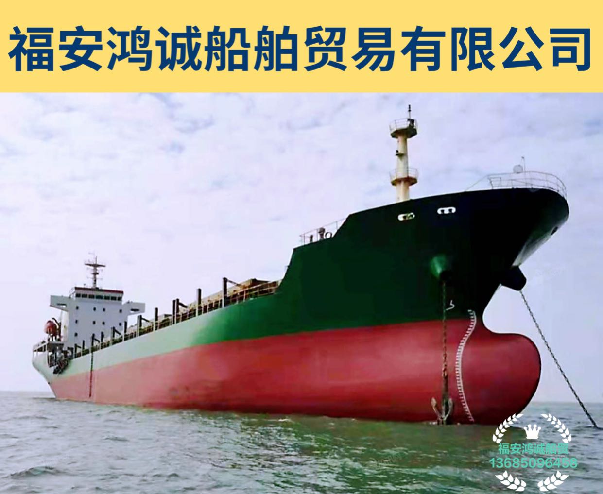 出售2011年造11600吨集装箱船
