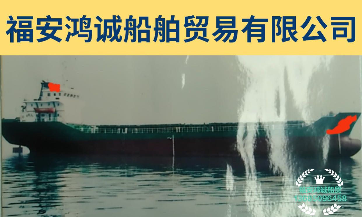 出售2009年造4320吨干货船