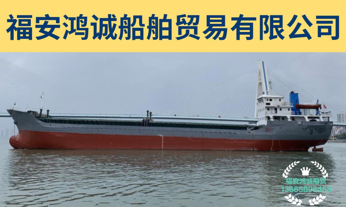 出售3600吨干货船