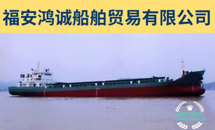 出售2010年造3100吨散货船