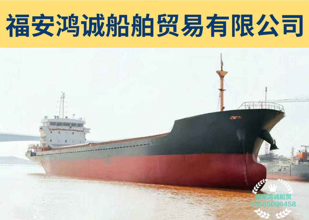 出售5030吨散货船