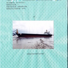 出租：出售：2021年新造3700吨后驾甲板船