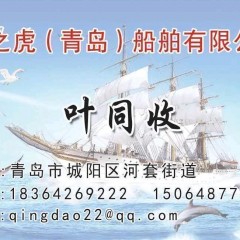 起重船