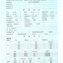 起重船图4