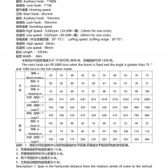 起重船图8