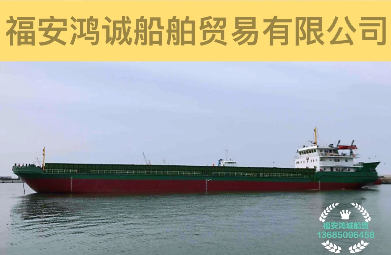 出售5000吨甲板货船