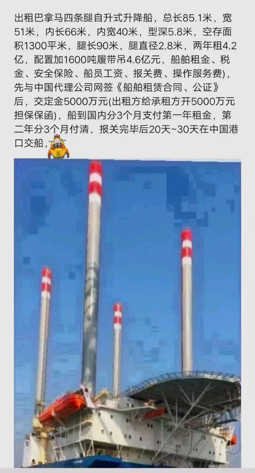 海上安装自升平台
