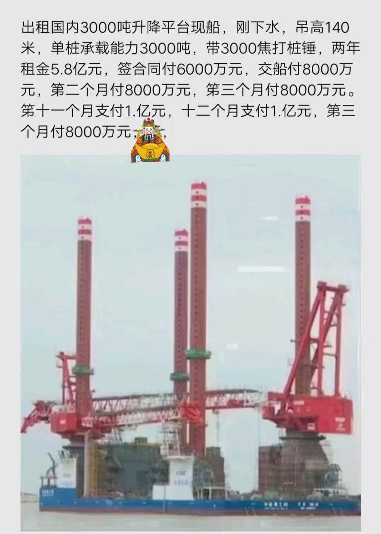 海上安装自升平台