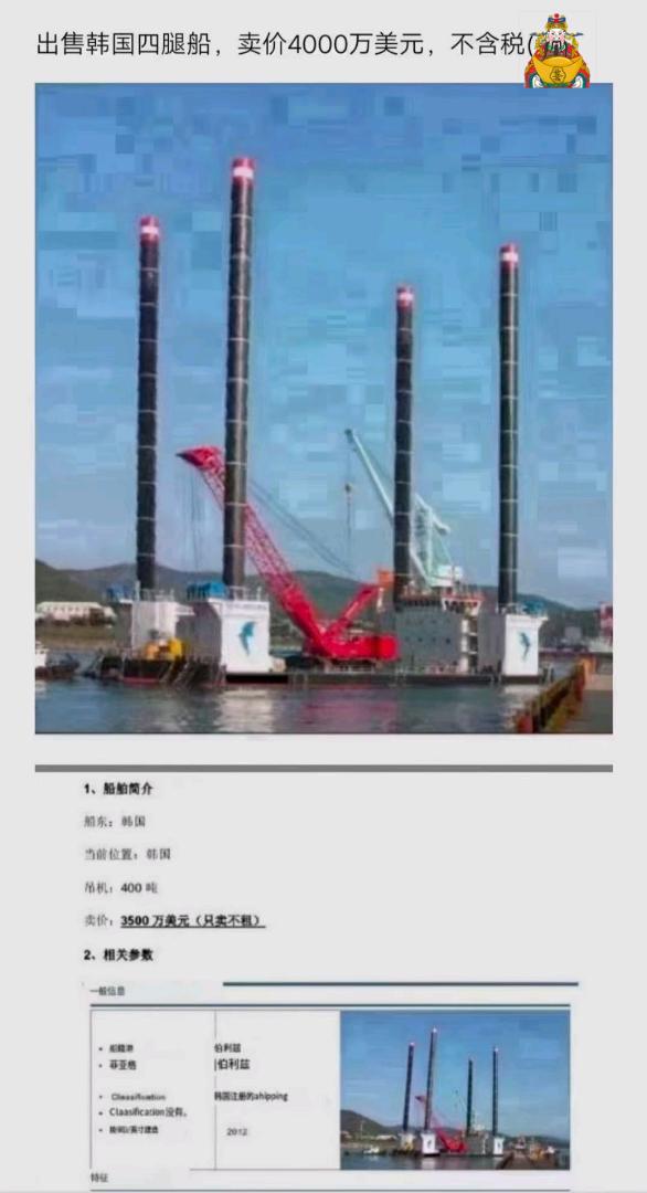 海上安装自升平台