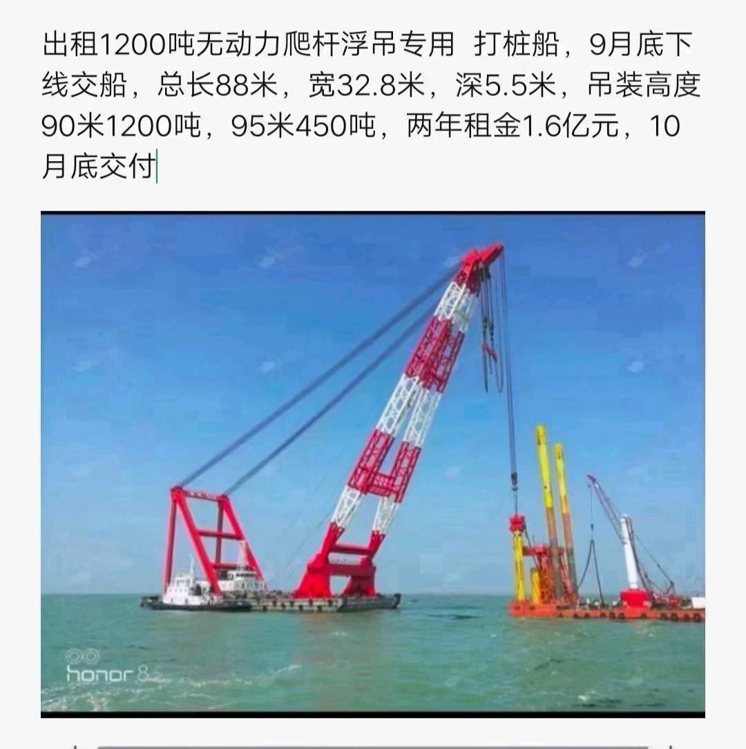 海上安装自升平台