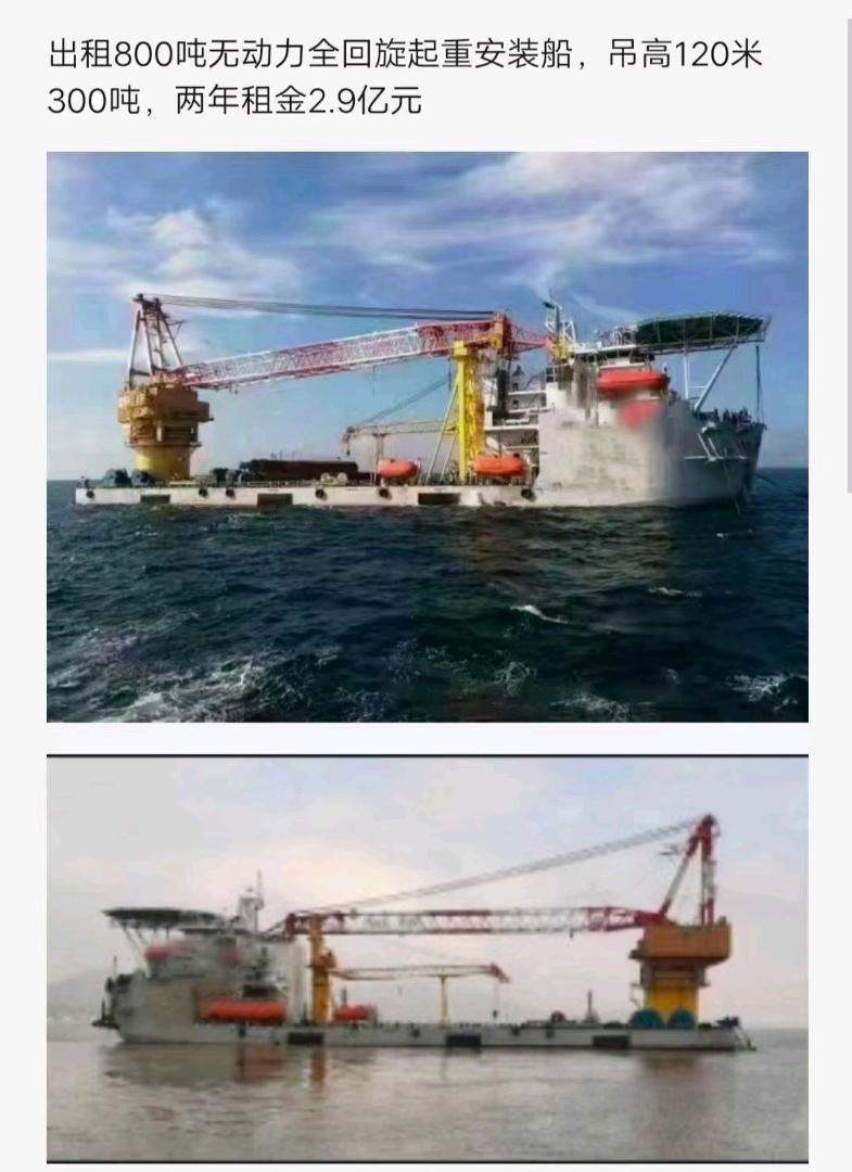 海上安装自升平台