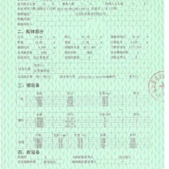 出租2021年新造4500吨后驾