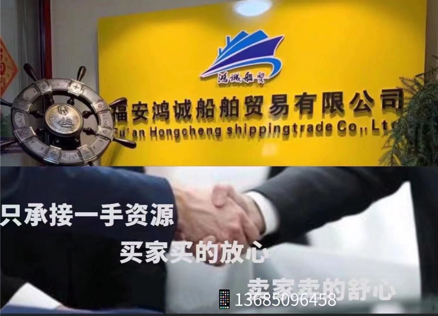 出售4520吨双壳干货船