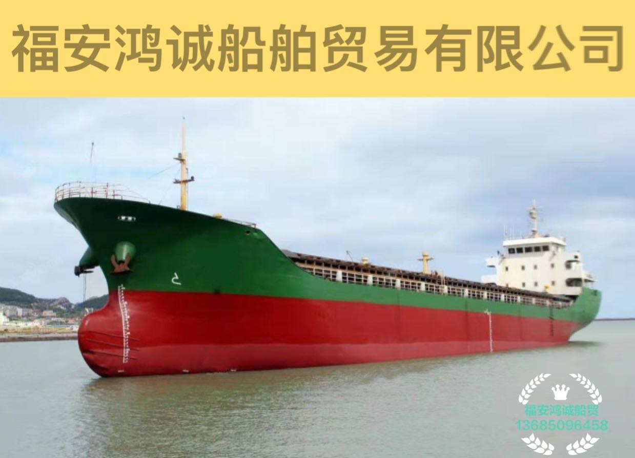 出售5180吨干散货船