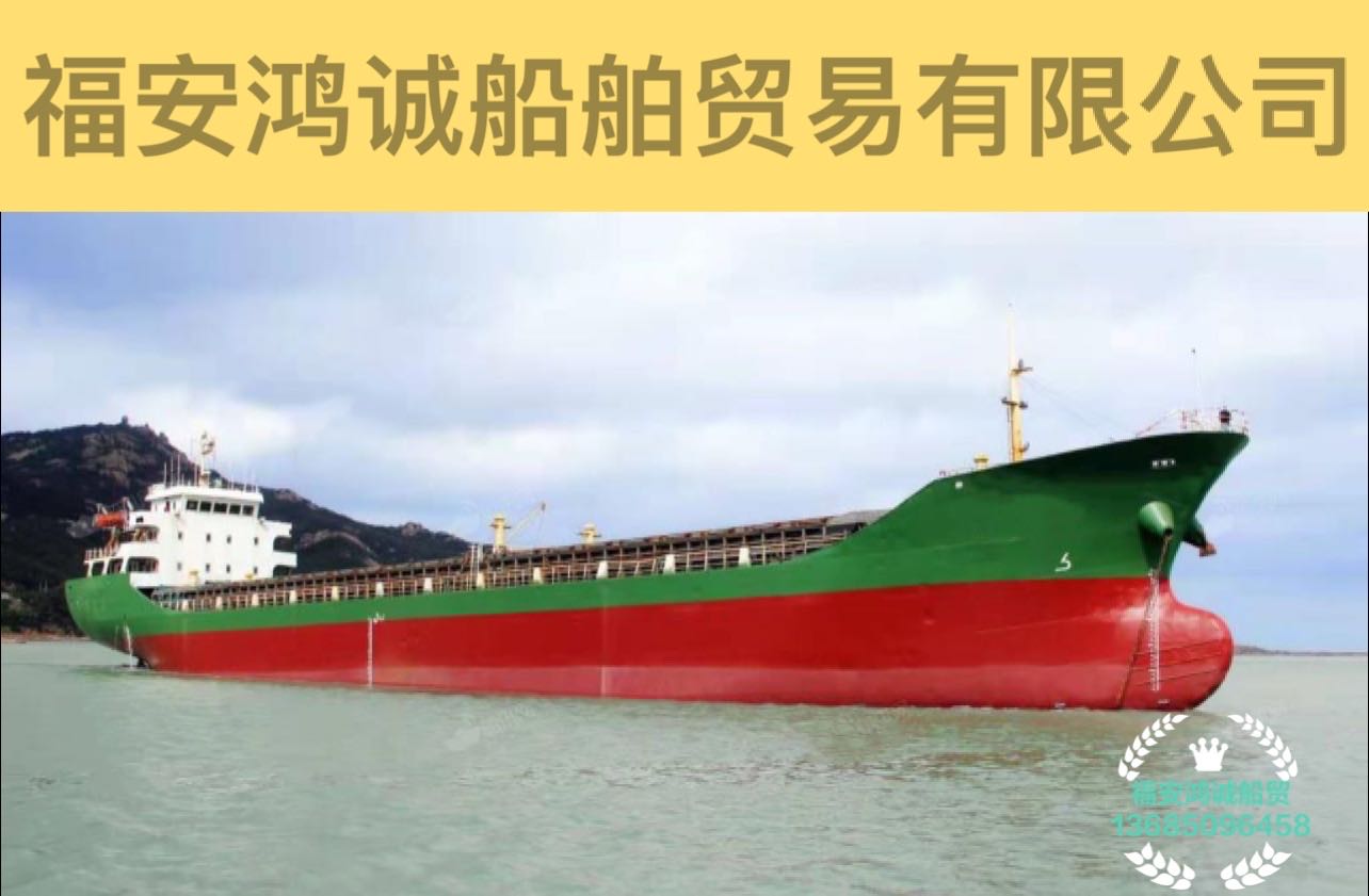 出售5180吨干散货船