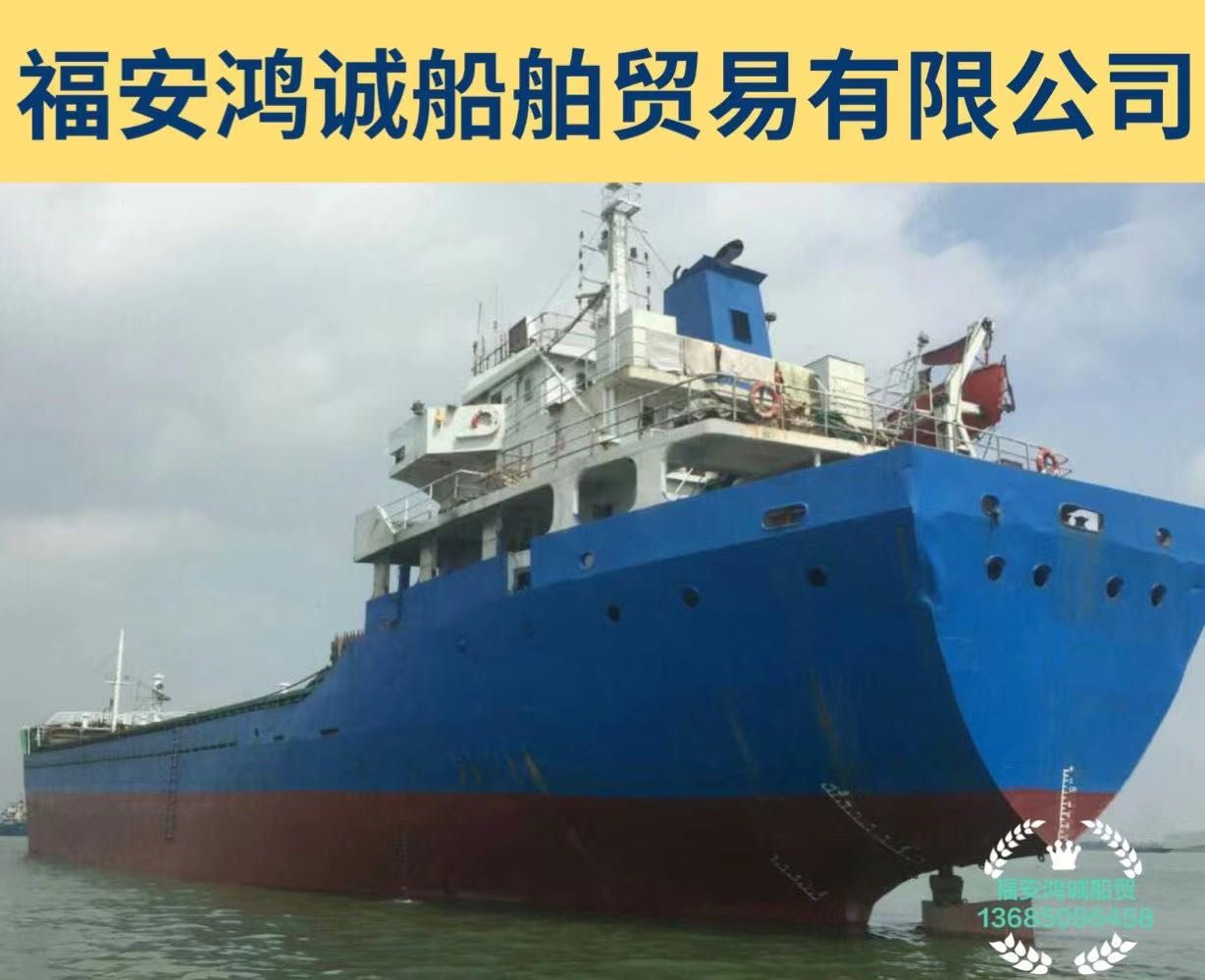出售5006吨干散货船