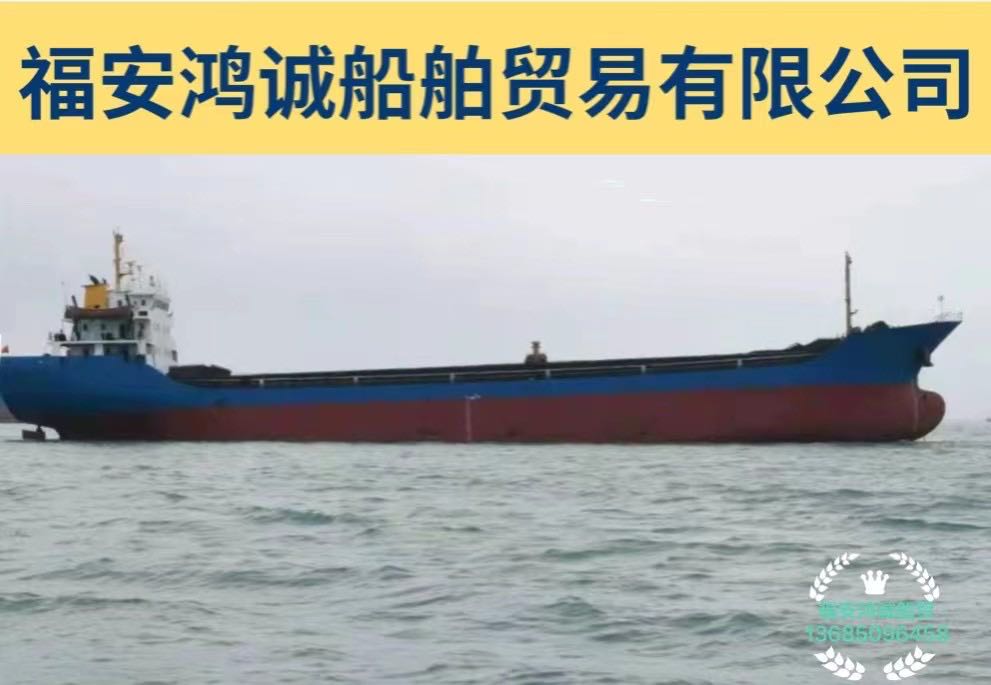 出售5005吨干货船