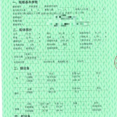 出售670吨甲板驳（前驾）
