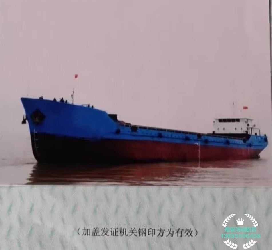 出售2050吨双壳多用途船