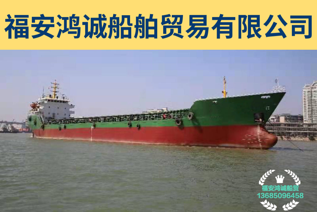 出售4910吨双壳散货船
