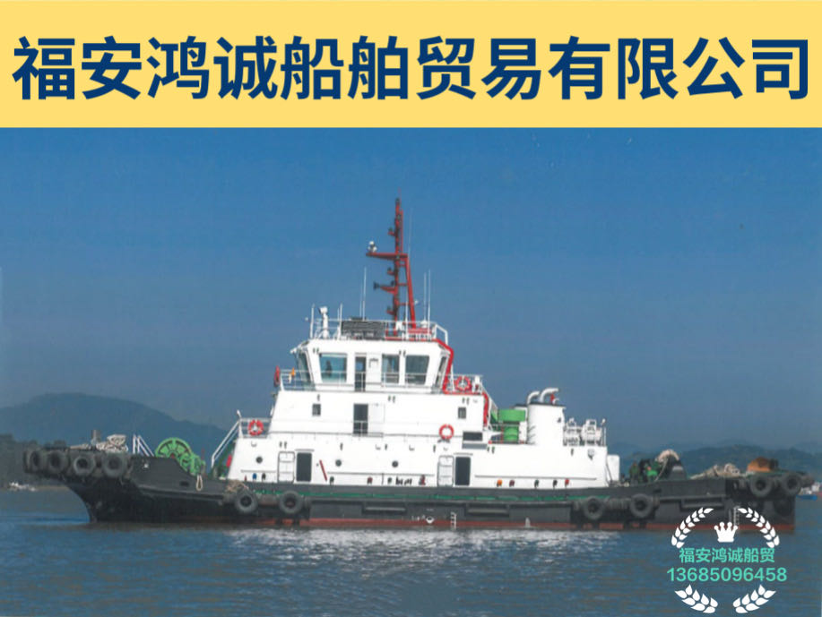 出售2021年造3200马力全回转拖轮