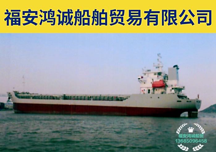 出售2018年造7500吨散货船