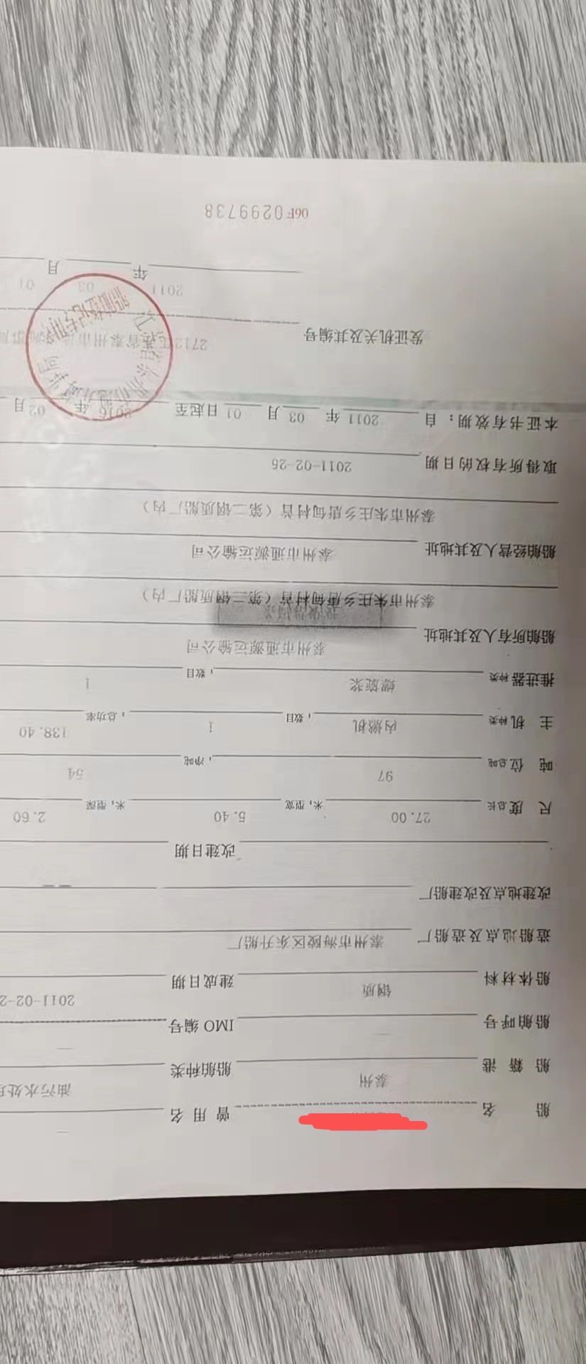 油船