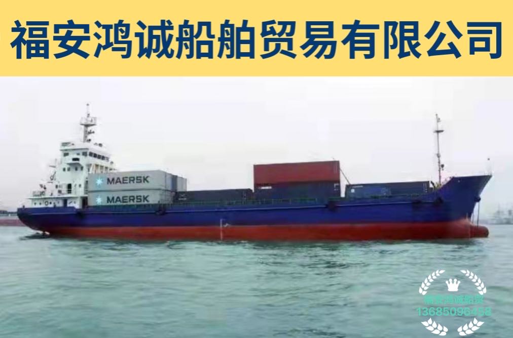 出售2010年造2500吨集装箱船