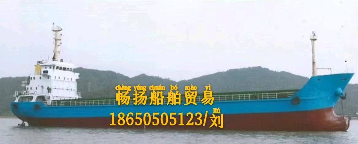 出售2050吨集装箱船