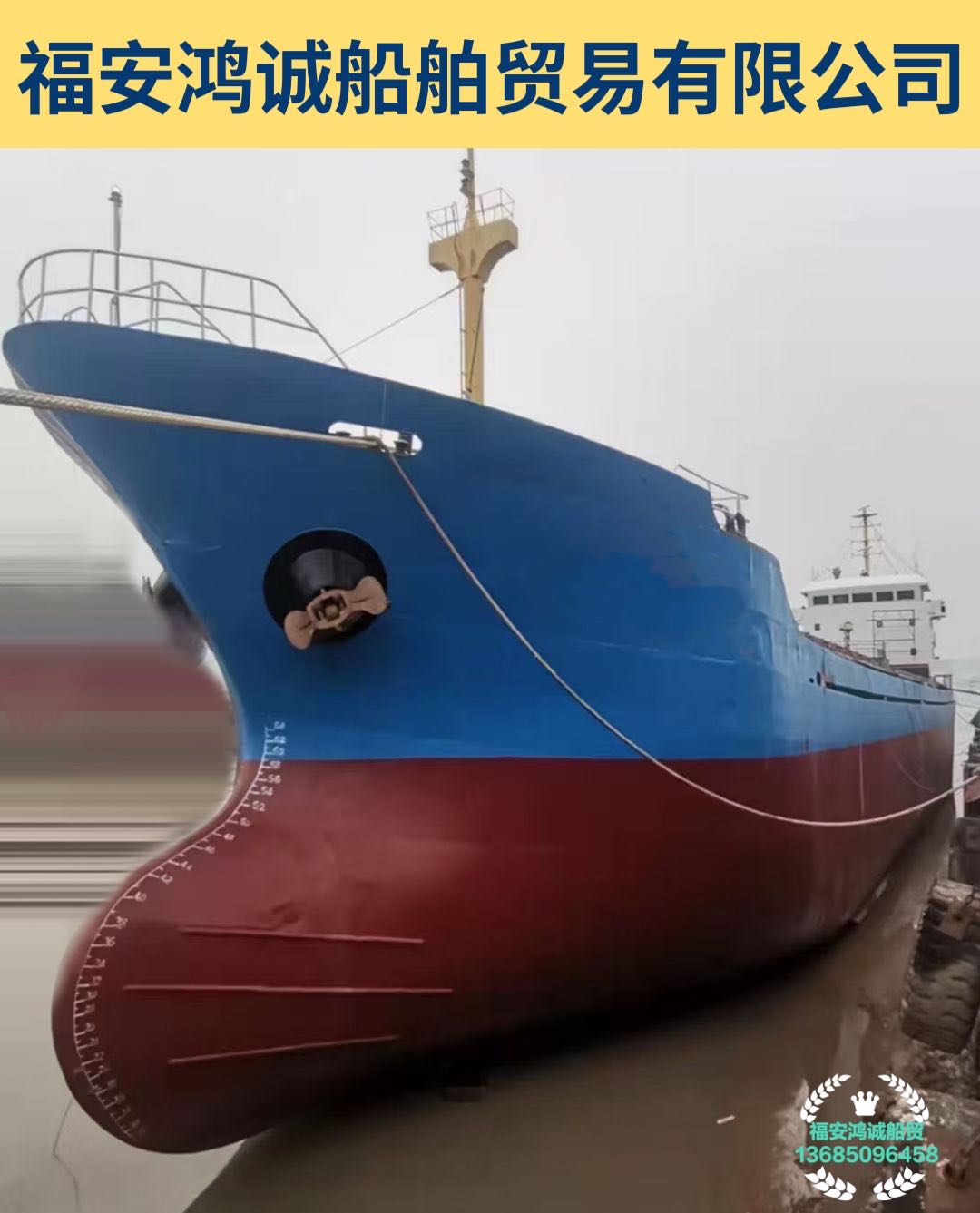 出售4165吨多用途船
