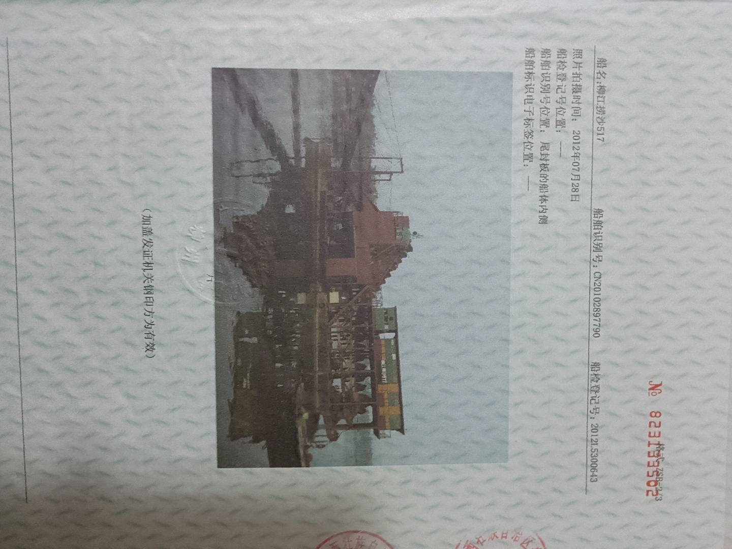 圆斗式挖沙排