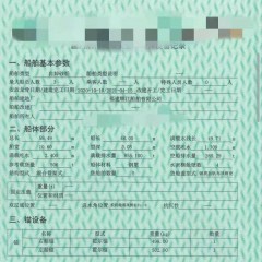 自卸沙船图4