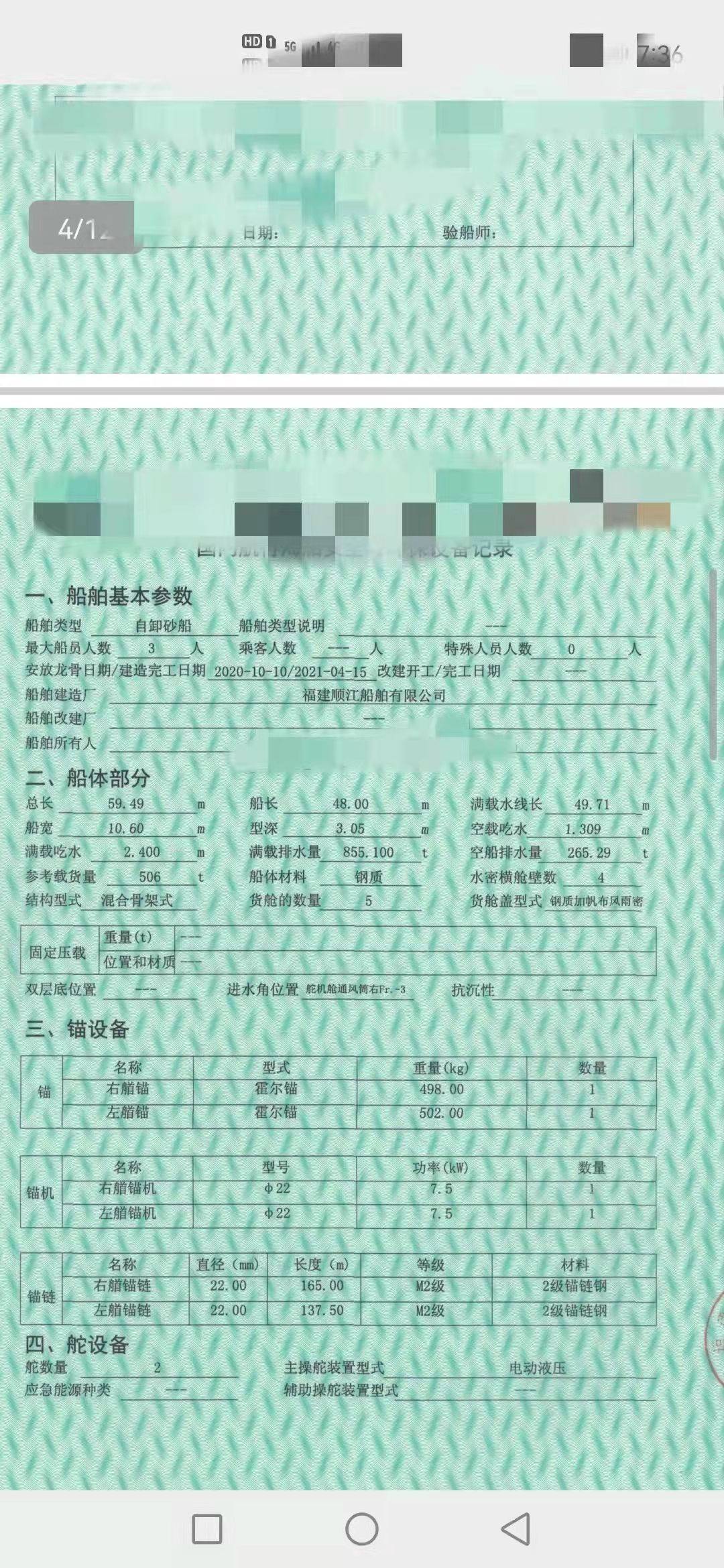 自卸沙船 - 图片 4