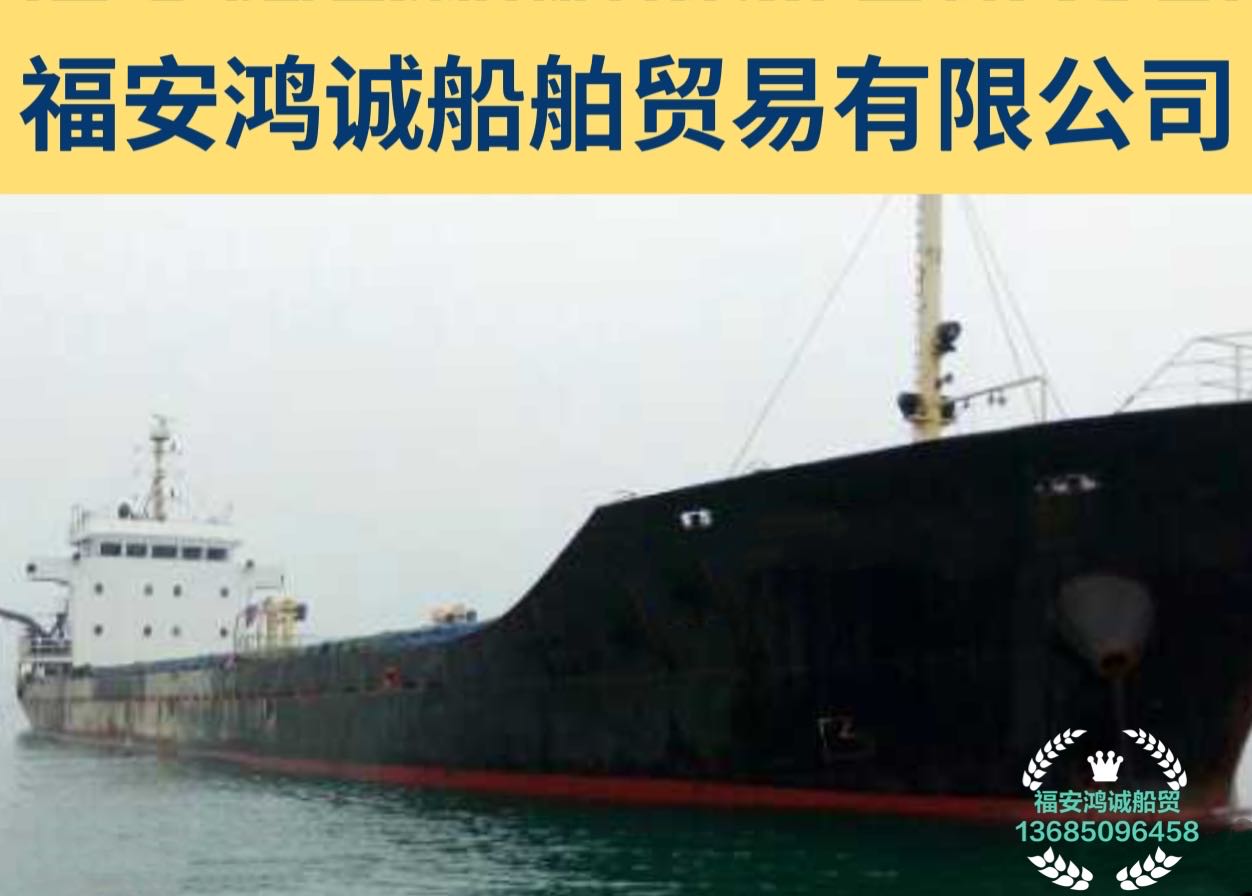 出售2009年5060吨散货船