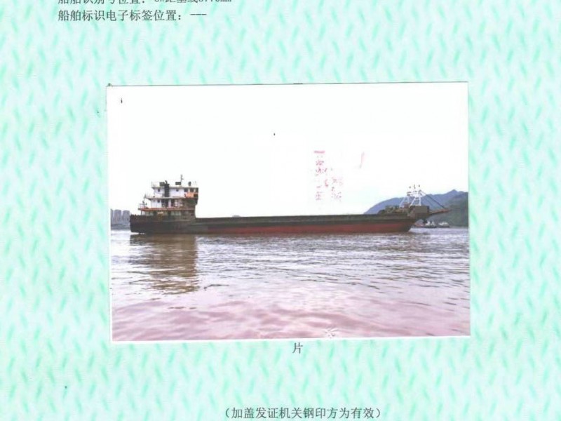 售：2013年沿海2300T甲板货船