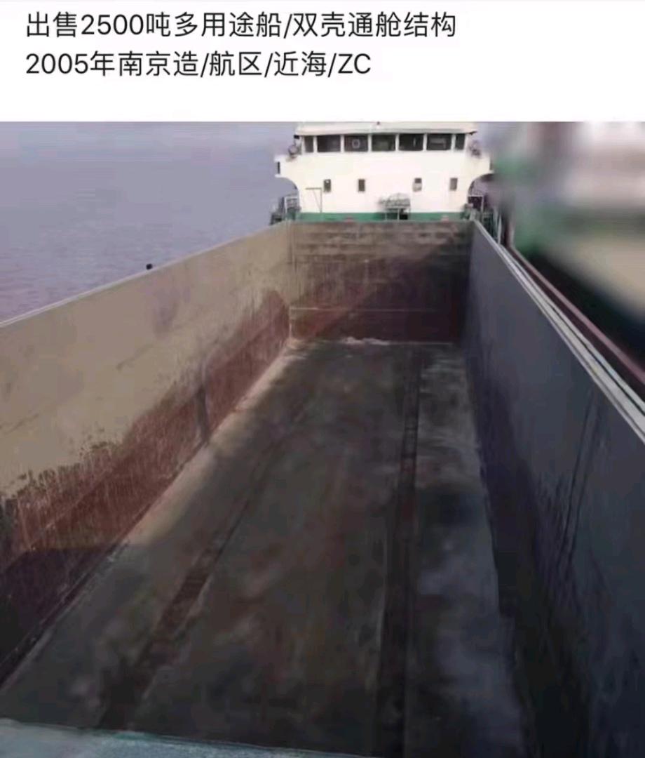 2500吨多用途船