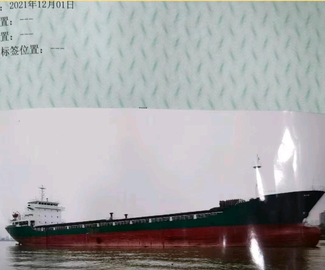 出售9550吨散货船2007年