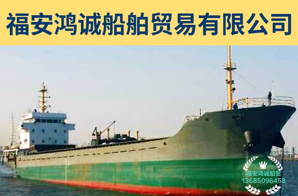 出售2005年造3300吨散货船