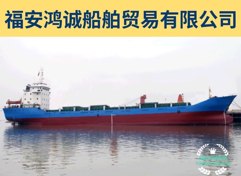 出售4200吨集装箱多用途船