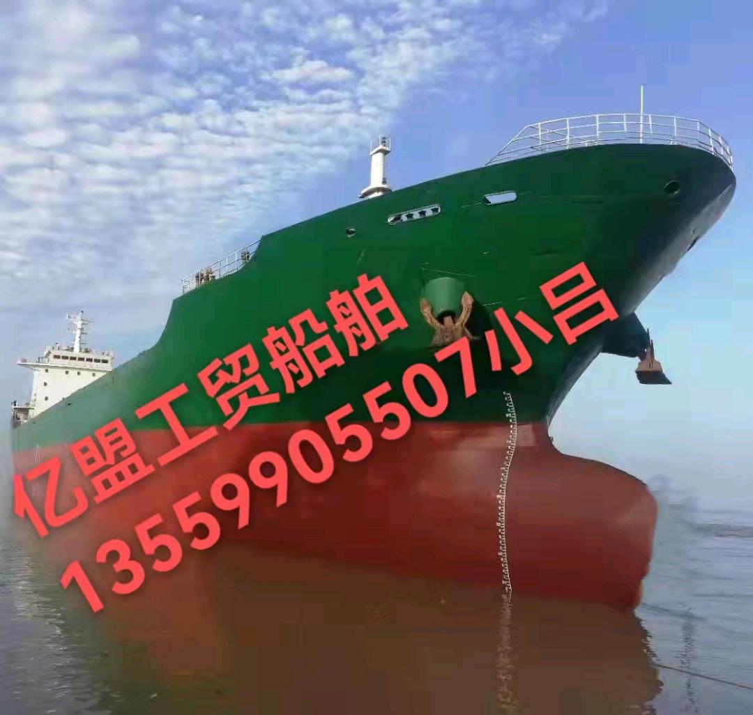 出售16150吨散货船