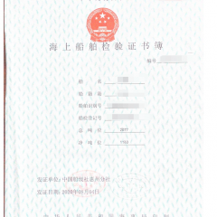集装箱船图2