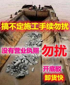 开底驳