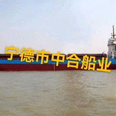 8900吨干货船：
