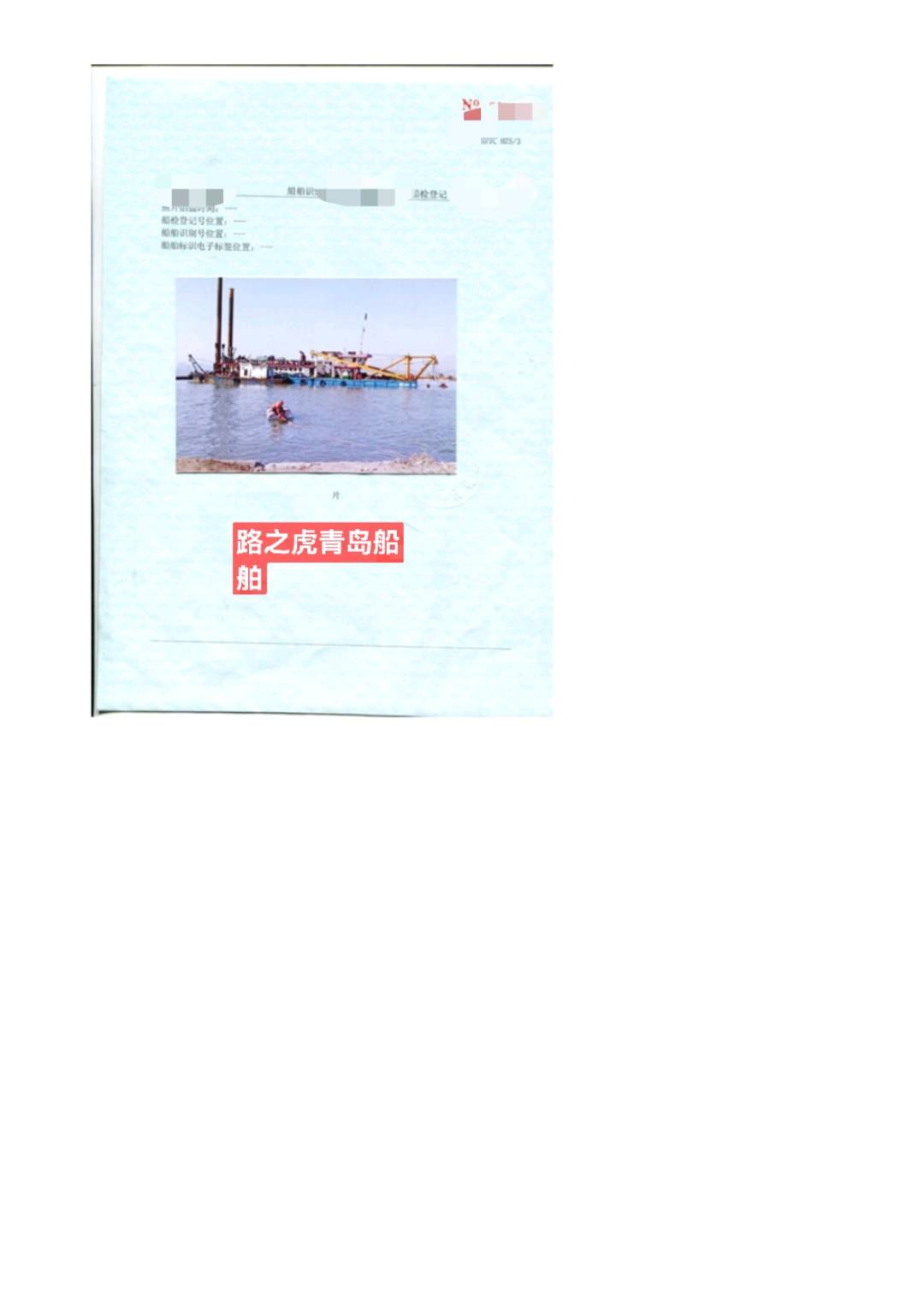 绞吸式挖泥船 - 图片 3