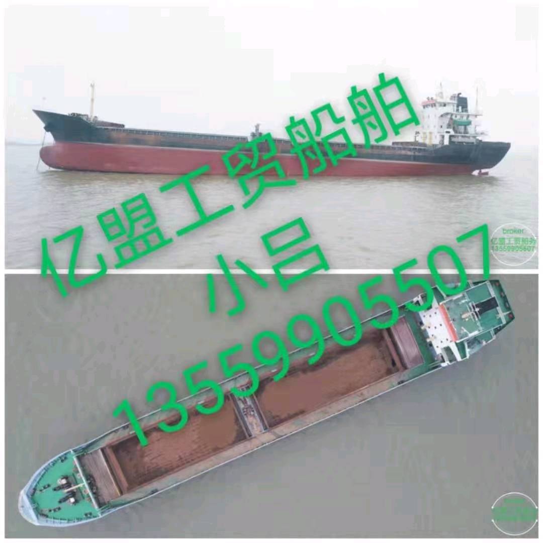 出售6010吨散货船