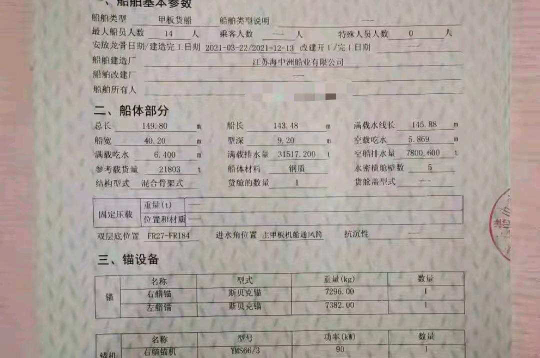 出租40米宽前驾