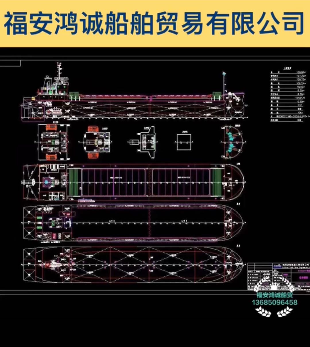 出售2022年新造8300吨双壳散货船