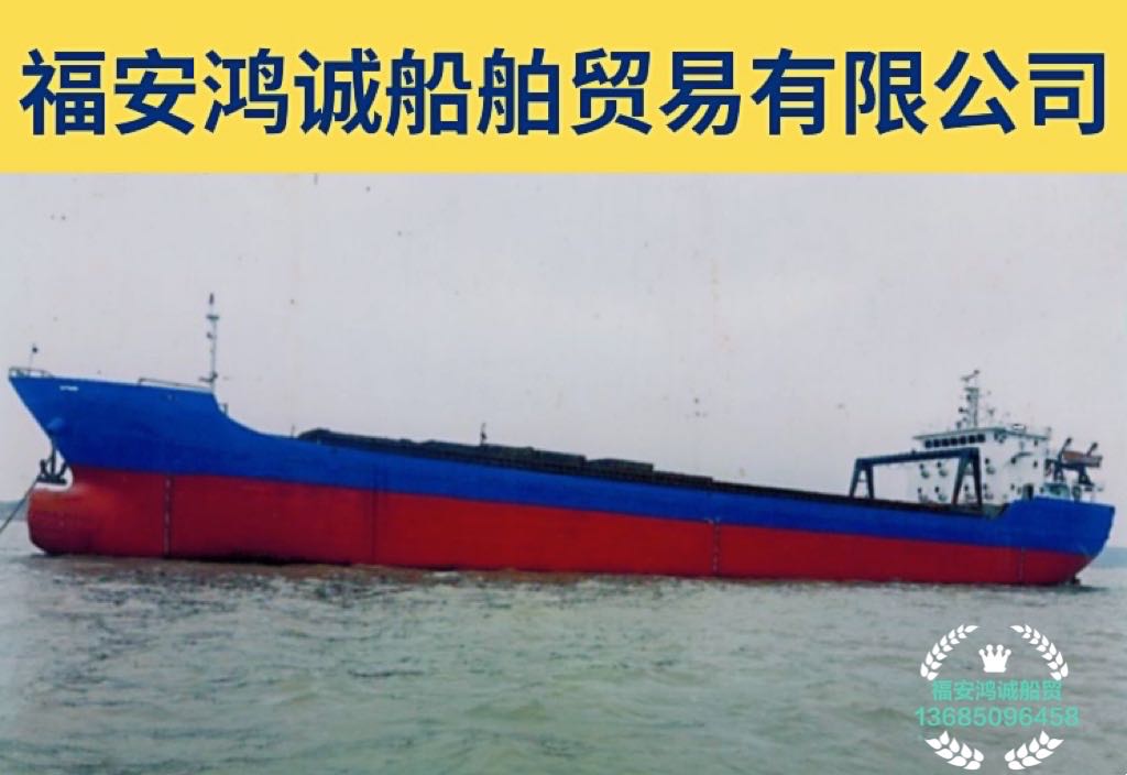 出售6500吨双壳散货船