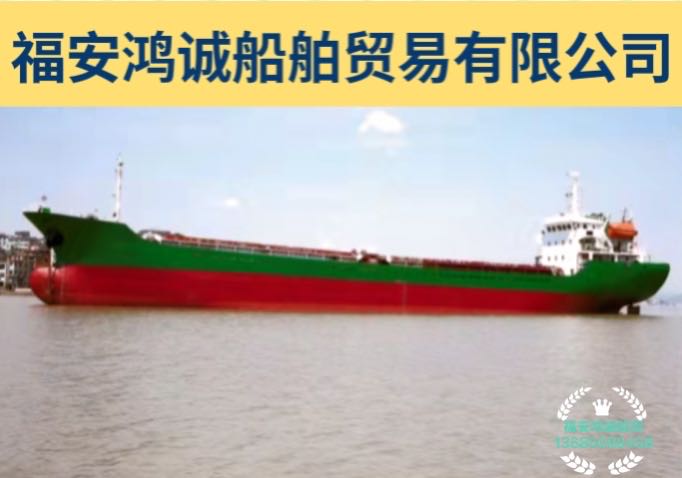 出售4490吨双壳散货船